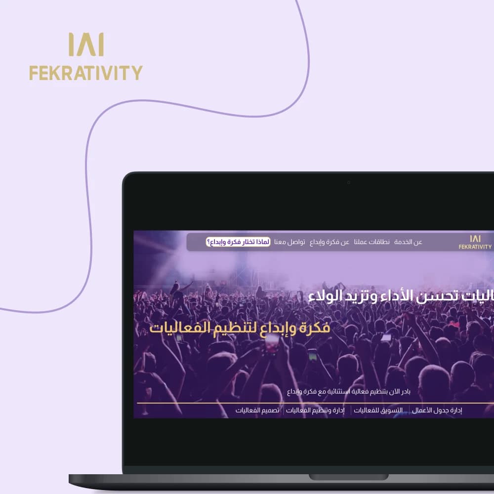 فكراتيفيتي